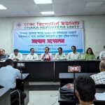 আসন্ন বাজেটে সিগারেটের মূল্যস্তর কমিয়ে কার্যকর করারোপের দাবি