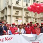 বাংলাদেশ মেডিক্যাল বিশ্ববিদ্যালয়ে বিশ্ব থ্যালাসেমিয়া দিবস উপলক্ষে সচেতনতামূলক র‌্যালি