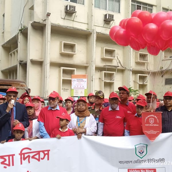 বাংলাদেশ মেডিক্যাল বিশ্ববিদ্যালয়ে বিশ্ব থ্যালাসেমিয়া দিবস উপলক্ষে সচেতনতামূলক র‌্যালি