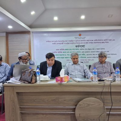 বিসিটিআই-বিএফডিসি কর্মশালা অনুষ্ঠিত