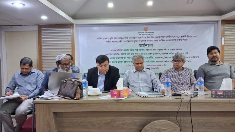 বিসিটিআই-বিএফডিসি কর্মশালা অনুষ্ঠিত
