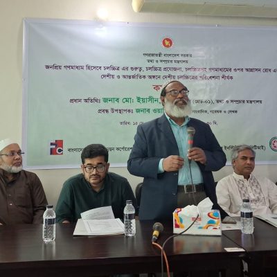 কবিরপুর ফিল্ম সিটিতে বিসিটিআই আয়োজিত চলচ্চিত্র কর্মশালা অনুষ্ঠিত
