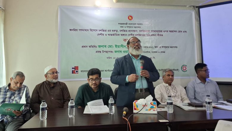 কবিরপুর ফিল্ম সিটিতে বিসিটিআই আয়োজিত চলচ্চিত্র কর্মশালা অনুষ্ঠিত
