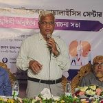 কিডনি হেলথ ফাউন্ডেশন ডায়ালাইসিস সেন্টার-এর উদ্বোধন করলেন সমাজকল্যাণ মন্ত্রী ডাঃ এজেডএম জাহিদ হোসেন