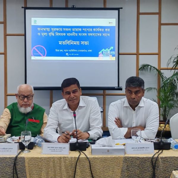 আসন্ন বাজেটে তামাকপণ্যে কার্যকর কর ও মূল্য বৃদ্ধির দাবি
