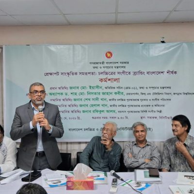 বিসিটিআইতে ‘চলচ্চিত্রের সংগীতে ব্র্যান্ডিং বাংলাদেশ’ শীর্ষক কর্মশালা অনুষ্ঠিত