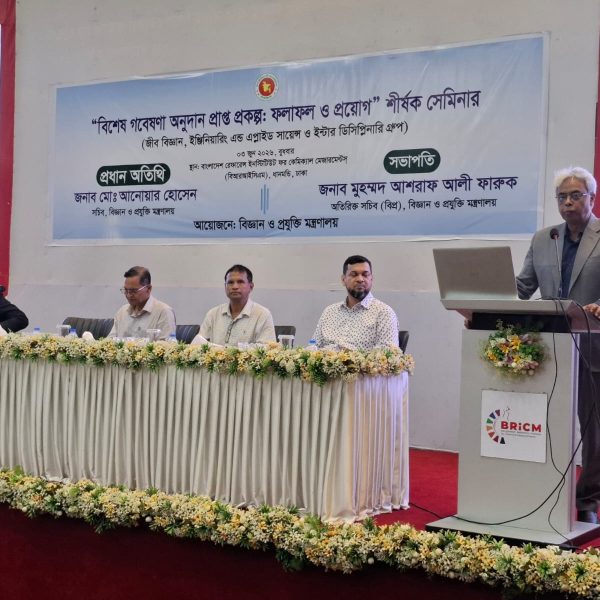 গবেষণায় এমন কিছু কাজ হোক যার ফলাফল মানুষকে স্পর্শ করে, মানুষের জীবনমানে ইতিবাচকভাবে গুরুত্বপূর্ণ প্রভাব ফেলে: বিজ্ঞান ও প্রযুক্তি মন্ত্রণালয়ের সচিব মোঃ আনোয়ার হোসেন
