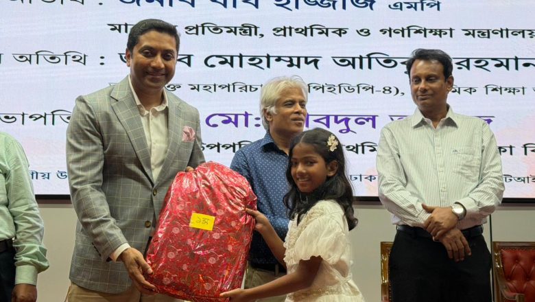 প্রাথমিক শিক্ষার্থীদের প্রতিভা বিকাশে জাতীয় পর্যায়ে টেলিভিশন সম্প্রচারের উদ্যোগ নেওয়া হবে: প্রাথমিক ও গণশিক্ষা প্রতিমন্ত্রী