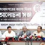 গণতন্ত্র পুনরুদ্ধারের সংগ্রামে সাংবাদিকরা সবসময় পাশে ছিলেন: স্থানীয় সরকার মন্ত্রী