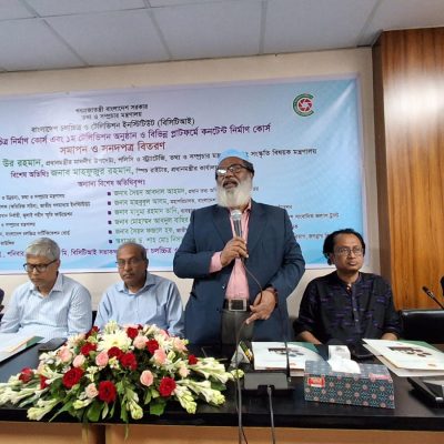 বিসিটিআইতে সনদপত্র বিতরণ অনুষ্ঠিত
