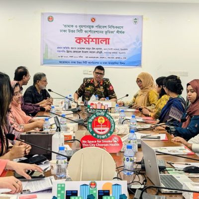 “ধূমপান ও তামাকমুক্ত পরিবেশ নিশ্চিতে ডিএনসিসি বদ্ধপরিকর”