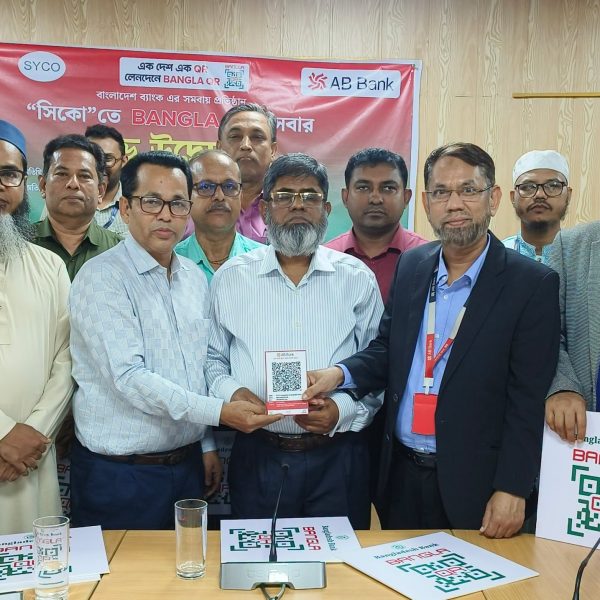 এবি ব্যাংকের সহযোগিতায় বাংলাদেশ ব্যাংকের ‘বাংলা কিউআর’ কার্যক্রমের উদ্বোধন