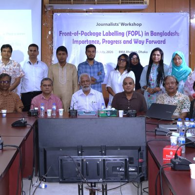 অতিপ্রক্রিয়াজাত খাদ্যের স্বাস্থ্যঝুঁকি সম্পর্কে সতর্ক করবে ফ্রন্ট-অব-প্যাকেজ লেবেলিং- সাংবাদিক কর্মশালায় বক্তারা