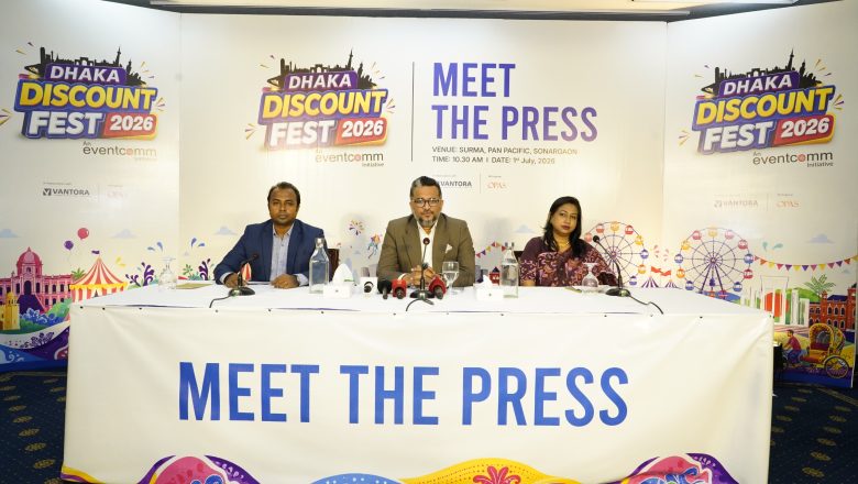ডিসেম্বরে ঢাকায় দক্ষিণ এশিয়ার সর্ববৃহৎ ডিসকাউন্ট ফেস্ট