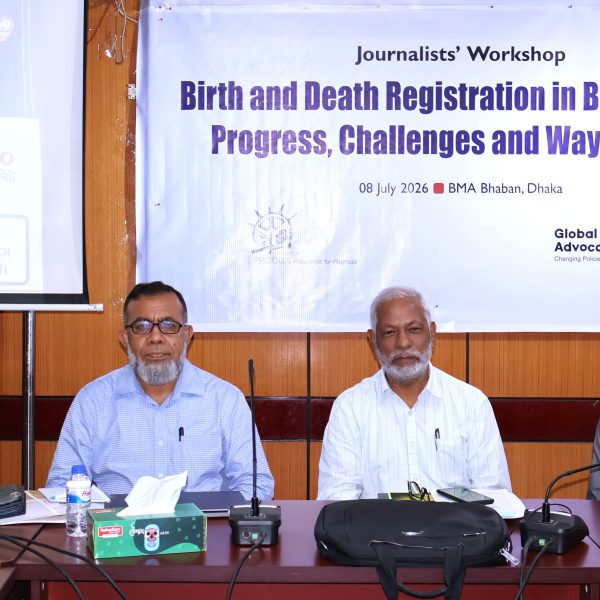 স্বাস্থ্যসেবা কেন্দ্রকে নিবন্ধনের দায়িত্ব প্রদানের তাগিদ: সাংবাদিক কর্মশালায় বক্তারা