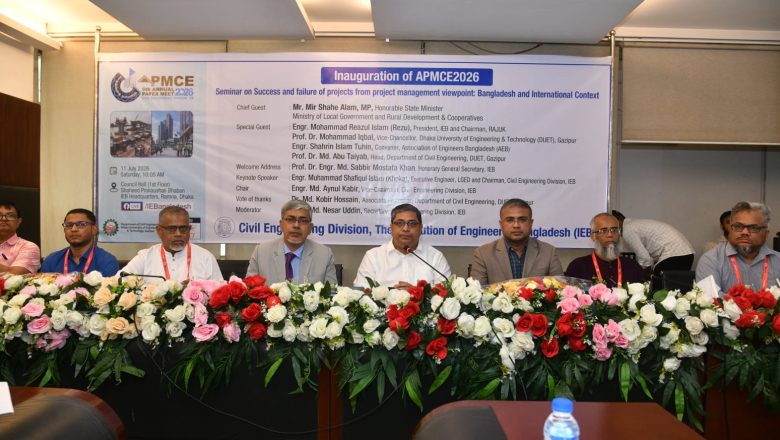 মেগা প্রকল্পে ব্যয় সাশ্রয় ও গুণগত মান নিশ্চিত করতে উন্নত ফিজিবিলিটি স্টাডির উপর গুরুত্বারোপ করেন স্থানীয় সরকার প্রতিমন্ত্রী