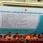 শুধু পাঠ্যবই নয়; নতুন শিক্ষাব্যবস্থায় আসছে শিক্ষক গাইড, ওয়ার্কবুক, রেমিডিয়াল গাইড ও ভিডিও লেসন: ববি হাজ্জাজ