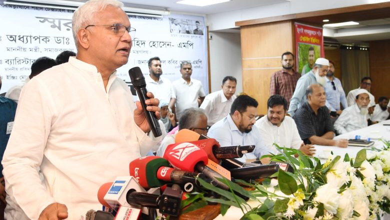 জুলাই যোদ্ধাদের সম্মানে স্মরণসভায় ডা. এ জেড এম জাহিদ হোসেন