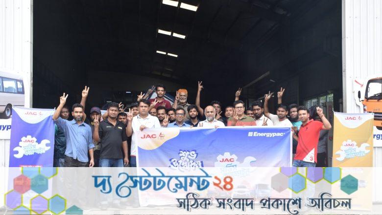 দেশজুড়ে এনার্জিপ্যাকের জ্যাক সার্ভিস ক্যাম্পেইন চালু