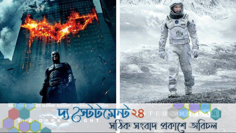 স্টার সিনেপ্লেক্সের পর্দায় ক্রিস্টোফার নোলানের দুই সিনেমা