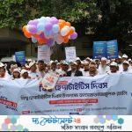বিএমইউতে বিশ্ব হেপাটাইটিস দিবস ২০২৫ উদযাপিত