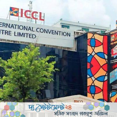 ইভেন্ট বুকিংয়ে ১ বছরের জন্য ৫০ শতাংশ ছাড় দিচ্ছে আইসিসিএল