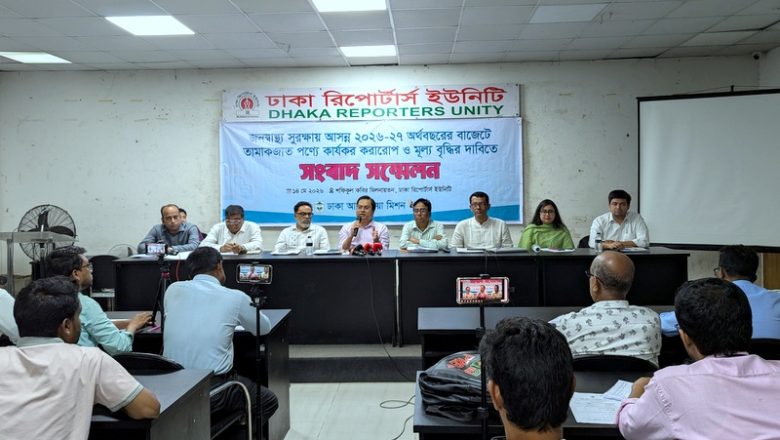 আসন্ন বাজেটে সিগারেটের মূল্যস্তর কমিয়ে কার্যকর করারোপের দাবি