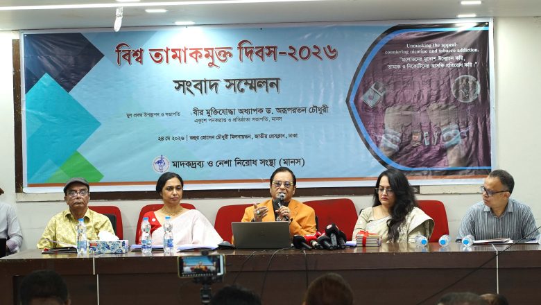 তামাক কোম্পানির প্রলোভন বন্ধে কঠোর আইনী পদক্ষেপ জরুরি