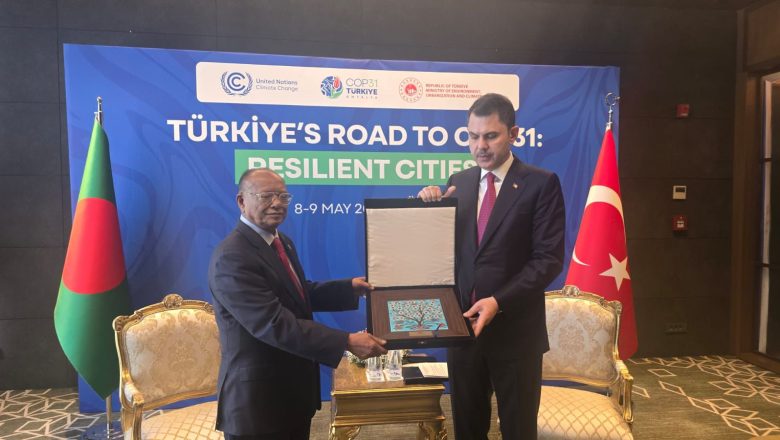 তুরস্কে “TÜRKİYE’S ROAD TO COP31: RESILIENT CITIES” অনুষ্ঠানে পরিবেশ মন্ত্রীর অংশগ্রহণ