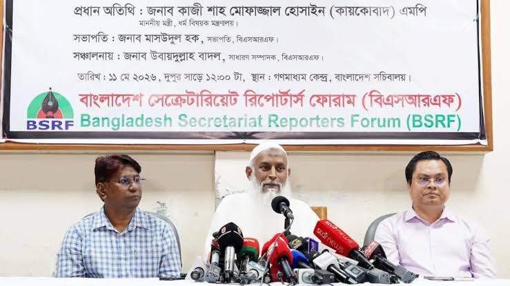 গণতন্ত্রের ধারাবাহিকতা বজায় রাখতে সাংবাদিকদেরকে সতর্ক থাকার অনুরোধ ধর্মমন্ত্রীর
