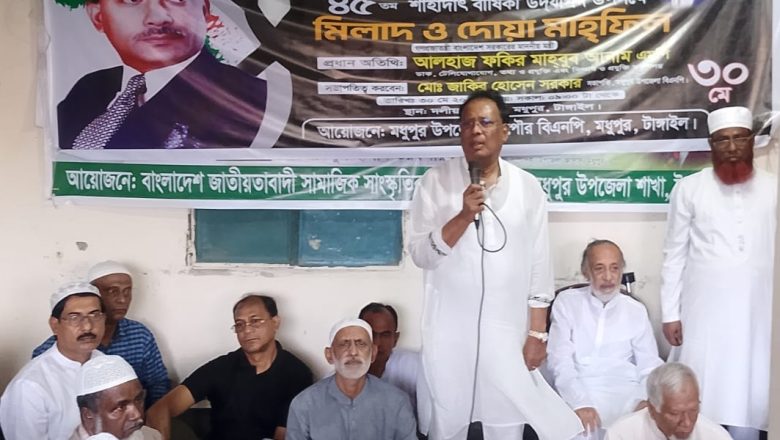 শহীদ জিয়ার আদর্শ ধারণ ও চর্চা করুন- ফকির মাহবুব আনাম