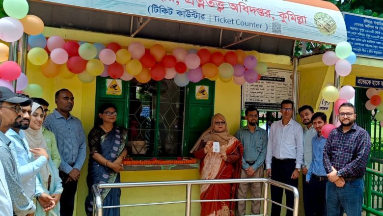 মাইগভ ই-টিকিটিং সেবায় যুক্ত হলো ময়নামতি জাদুঘর ও শালবন বিহার