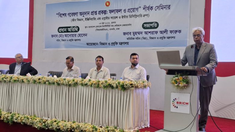 গবেষণা সেক্টর স্পেসিফিক হতে হবে: বিজ্ঞান ও প্রযুক্তি মন্ত্রণালয়ের সচিব মোঃ আনোয়ার হোসেন
