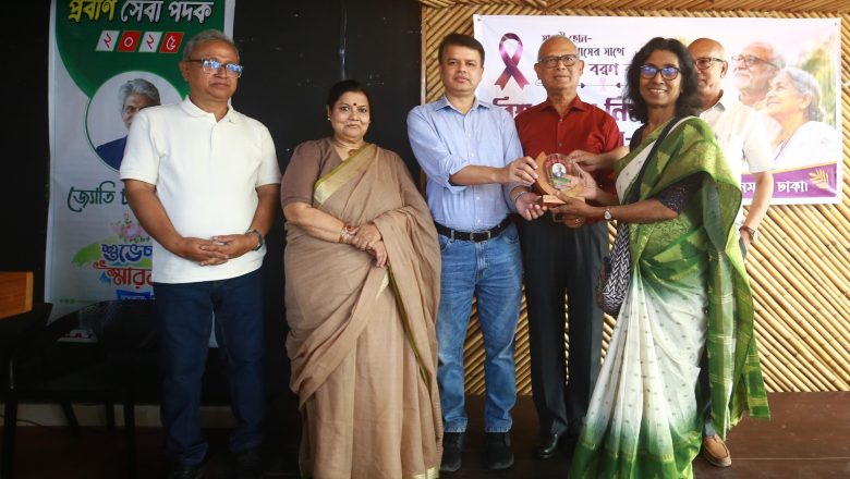 মহাত্মা গান্ধী ‘প্রবীণ সেবা পদক’ পেলেন জ্যোতি চট্টোপাধ্যায়
