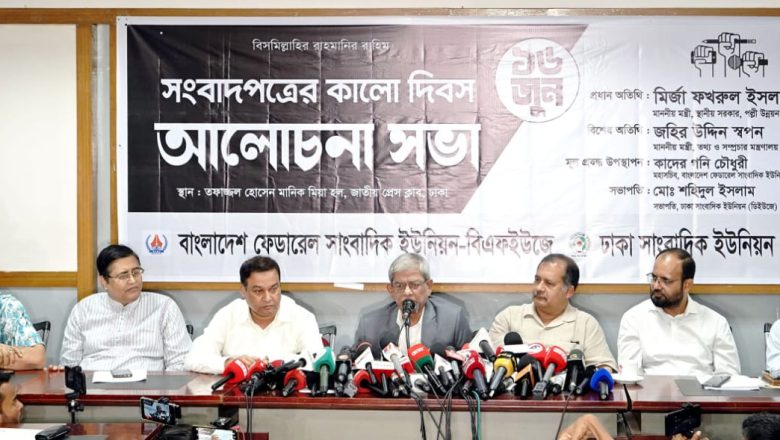 গণতন্ত্র পুনরুদ্ধারের সংগ্রামে সাংবাদিকরা সবসময় পাশে ছিলেন: স্থানীয় সরকার মন্ত্রী