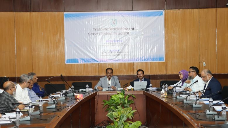 বিএমইউতে গুড ক্লিনিক্যাল প্র্যাকটিস বিষয়ক প্রশিক্ষণ কর্মশালা