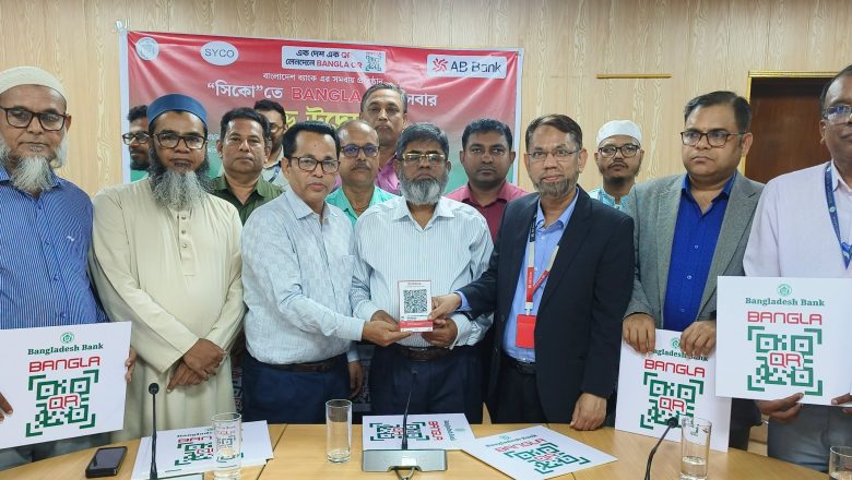 এবি ব্যাংকের সহযোগিতায় বাংলাদেশ ব্যাংকের ‘বাংলা কিউআর’ কার্যক্রমের উদ্বোধন