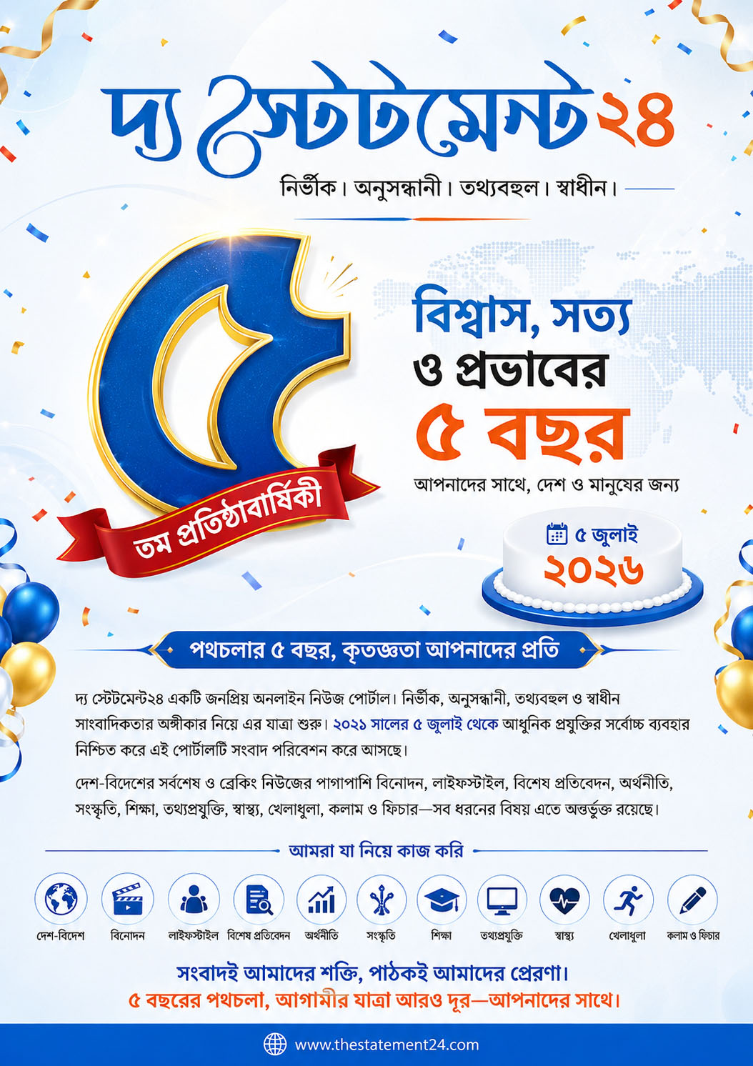 Advertisement