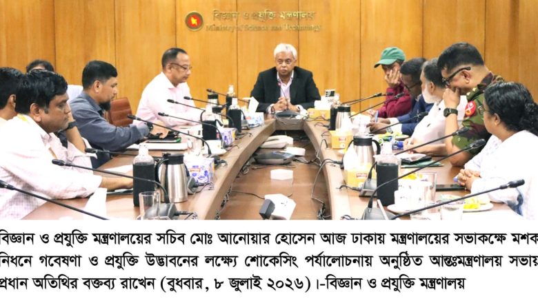 মশাবাহিত রোগ নিয়ন্ত্রণে বহুমুখী উদ্যোগ ও গবেষণাভিত্তিক প্রযুক্তি উদ্ভাবনের ওপর গুরুত্বারোপ