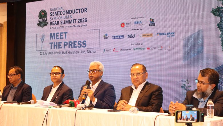 বাংলাদেশে অনুষ্ঠিত হতে যাচ্ছে ন্যাশনাল সেমিকন্ডাক্টর সিম্পোজিয়াম ও বিয়ার সামিট ২০২৬