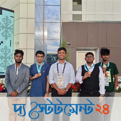 কাজাখস্তানে অনুষ্ঠিত তৃতীয় আন্তর্জাতিক এআই অলিম্পিয়াডে তিনটি ব্রোঞ্জ পদক পেল বাংলাদেশ