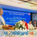 চিটাগং জার্নালিস্ট ফোরাম ঢাকার ২৭তম প্রতিষ্ঠাবার্ষিকী উদযাপন