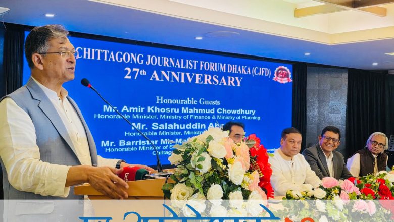 চিটাগং জার্নালিস্ট ফোরাম ঢাকার ২৭তম প্রতিষ্ঠাবার্ষিকী উদযাপন