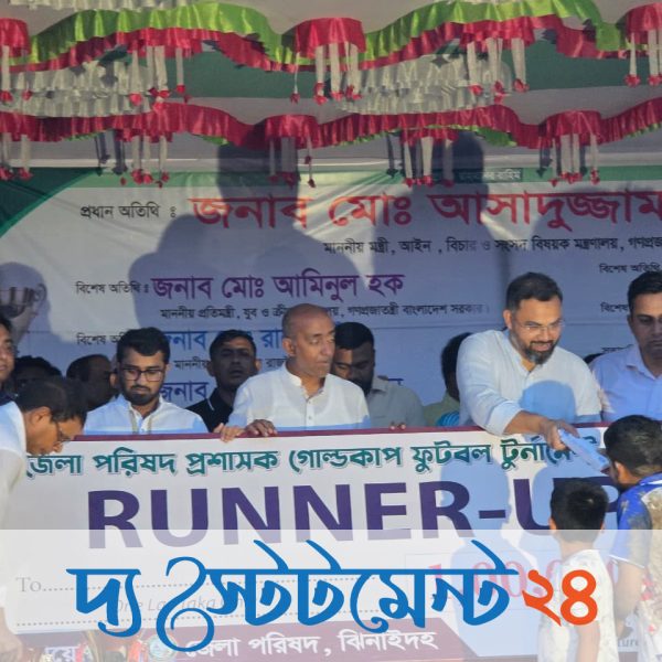 খেলাধুলার মাধ্যমে মাদকমুক্ত সমাজ গড়ে তুলতে চাই: মো: আমিনুল হক