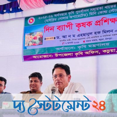 শিক্ষার উন্নয়নে নেতাকর্মীদের কাজ করতে হবে: শিক্ষামন্ত্রী এহছানুল হক মিলন