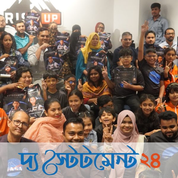 শিশুদের মহাকাশ স্বপ্নে মুখর ‘ফিউচার অ্যাস্ট্রোনটস মিট-আপ’