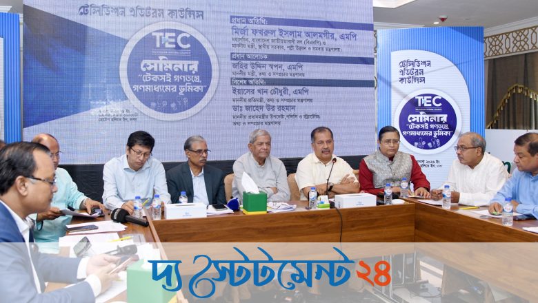 গণমাধ্যম শক্তিশালী হলেই গণতন্ত্র শক্তিশালী হবে: স্থানীয় সরকার মন্ত্রী
