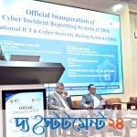 সাইবার নিরাপত্তা জোরদারে CIRS ও NRS উদ্বোধন করলেন ফকির মাহবুব আনাম