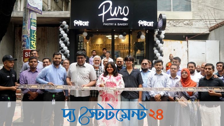 পিউরো পেস্ট্রি এন্ড বেকারী’র ১৬ তম আউটলেট এর শুভ উদ্বোধন