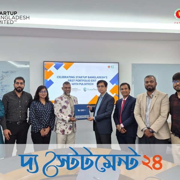 স্টার্টআপ বাংলাদেশ লিমিটেডের পোর্টফোলিও থেকে প্রথম সফল এক্সিট সম্পন্ন করল পালসটেক লিমিটেড